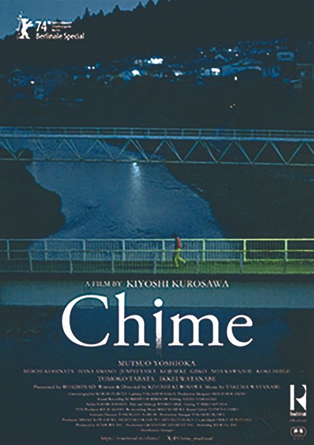 【写真を見る】「自由に作品を制作してほしい」というオーダーから作られた『Chime』