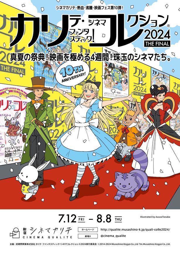 【写真を見る】名監督のドキュメンタリーなど、「カリコレ(R)」の観逃し厳禁な作品は？