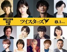 小芝風花＆津田健次郎が『ツイスターズ』日本語吹替版に出演決定！吹替キャスト一挙公開