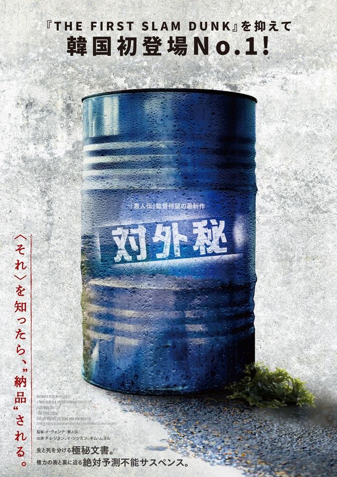 悪人伝：映画作品情報・あらすじ・評価｜MOVIE WALKER PRESS 映画