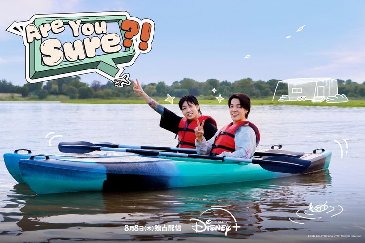 BTSの仲良しコンビJIMIN＆JUNG KOOKが2人旅！トラベルバラエティ「Are You Sure?!」8月配信決定