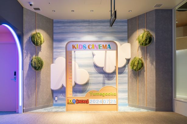 「KIDS CINEMA」に用意されたフォトコーナー