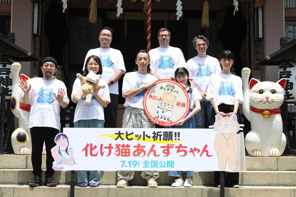 招き猫”神社でヒット祈願！『化け猫あんずちゃん』森山は「いやしの波