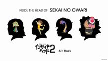 『インサイド・ヘッド２』SEKAI NO OWARIの“頭の中の感情たち”イラストが到着