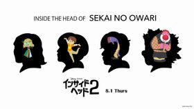 『インサイド・ヘッド２』SEKAI NO OWARIの“頭の中の感情たち”イラストが到着