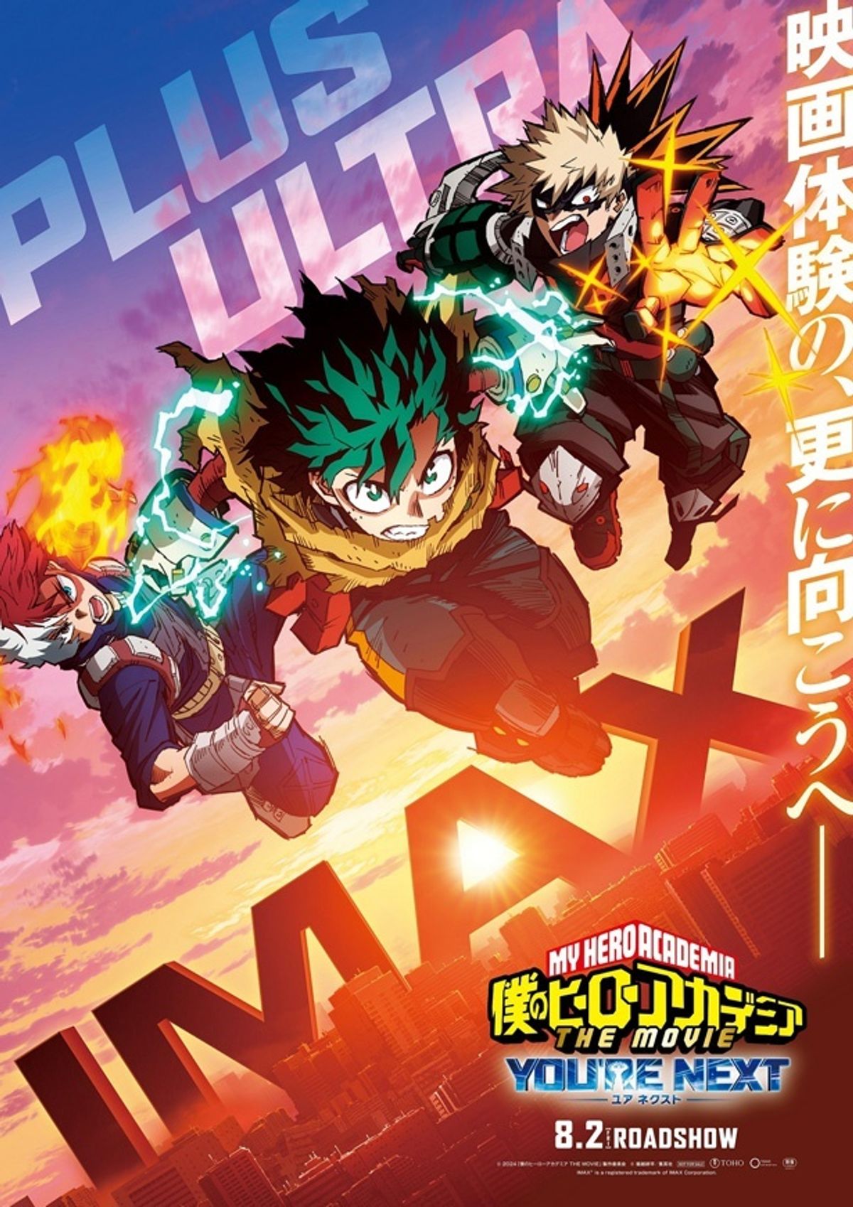 僕のヒーローアカデミア THE MOVIE』ゴリーニ・ファミリーの姿