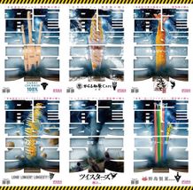 『ツイスターズ』が巨大なフードモンスターとコラボ