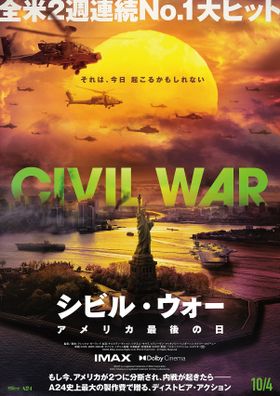 “もし“アメリカが分断され、内戦が起きたら？『シビル・ウォー アメリカ最後の日』本予告映像&本ポスター