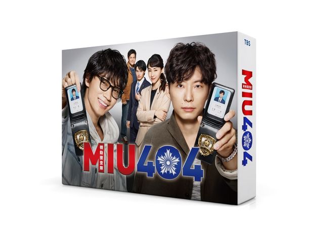 綾野剛が明るく破天荒な刑事を振り切って演じた「MIU404」