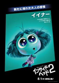 日本人アーティストが『インサイド・ヘッド2』キャラクター