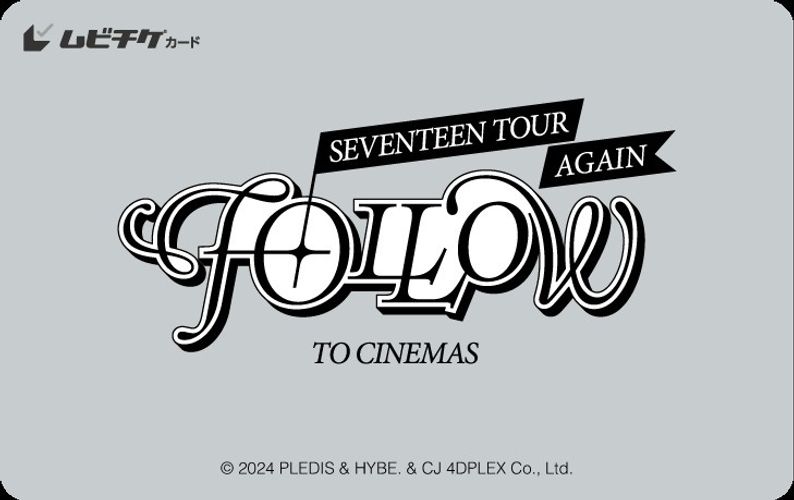 特典付きムビチケ前売券販売決定！『SEVENTEEN TOUR ‘FOLLOW' AGAIN TO CINEMAS』本予告&メンバーコメント動画も