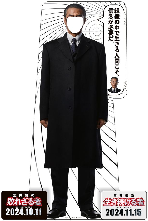 顔出しパネルには「組織の中で生きる人間こそ、信念が必要だ。」の言葉が