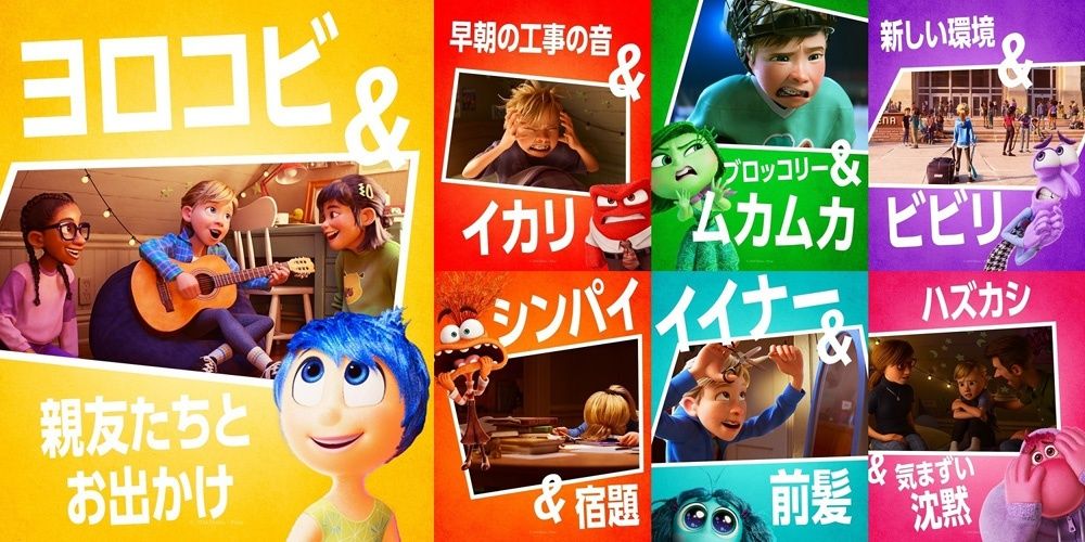 思わず共感!?『インサイド・ヘッド２』思春期真っ只中のライリーに迫るビジュアル＆特別予告