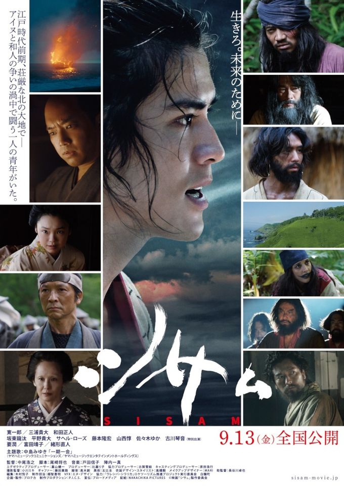 邦画・日本映画 Sammy J 6.0 size S 映画『シサム』特報 9月13日(金)全国公開 - YouTube