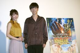 『西遊記2～妖怪の逆襲～』の舞台挨拶に櫻井孝宏と小松未可子が登壇