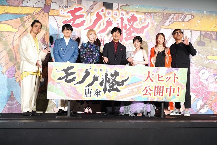 神谷浩史、『劇場版モノノ怪』舞台挨拶で「必ず答えに辿り着く」とおすすめ！監督はアイナ・ジ・エンドのMVに「どハマり中！」と愛が爆発