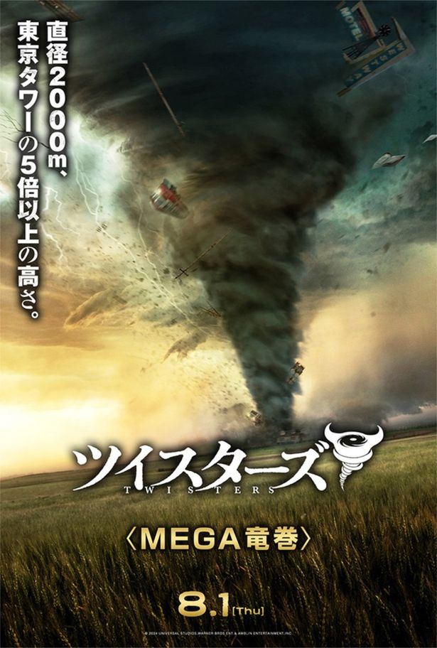 直径2000m、デカくて強すぎる「MEGA竜巻」