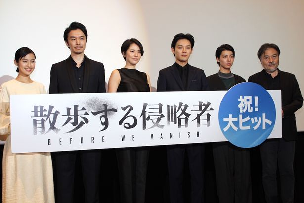 『散歩する侵略者』は公開中