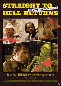 Amazon.co.jp: ストレート・トゥ・ヘル：リターンズ [Blu-ray