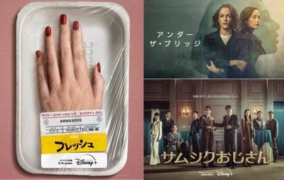 ディズニープラスで観られるオススメ作品をチェック！