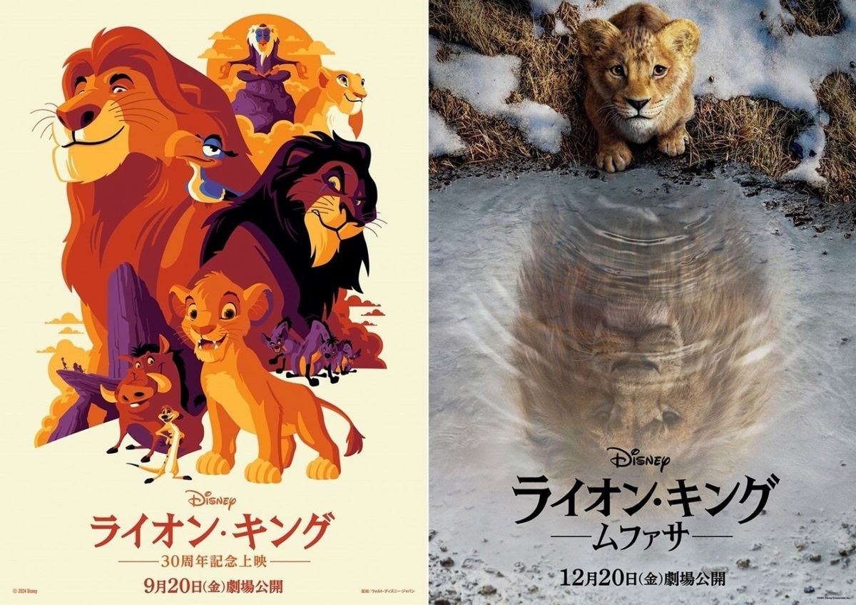 映画ポスター B1 ライオンキング 30周年記念 シンバ ディズニー 非売品 日本公開30周年『ライオン・キング』リバイバル上映決定！特別版