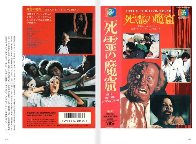 VHSジャケットには“本篇にないシーン”が…「ワイルドシングス VHSジャケット野性の美」で味わうレンタル文化への郷愁