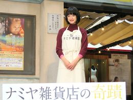 “ナミヤ雑貨店”が期間限定オープン！