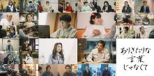 「テレビ朝日映像」初の長編オリジナル映画を彩る総勢28人の追加キャストが明らかに