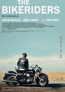 バイク乗りたちの絆が心を揺さぶる『ザ・バイクライダーズ』青年の儚い永遠を切り取る本予告