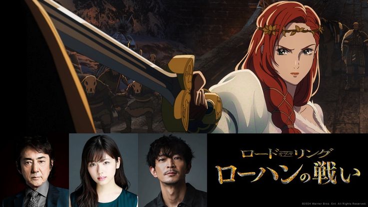 映画『ロード・オブ・ザ・リング／ローハンの戦い』が公開決定！初映像が解禁