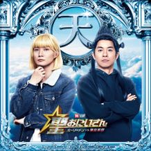 第5弾キャスト公開！『聖☆おにいさん THE MOVIE～ホーリーメン VS 悪魔軍団～』仲野太賀＆神木隆之介出演決定