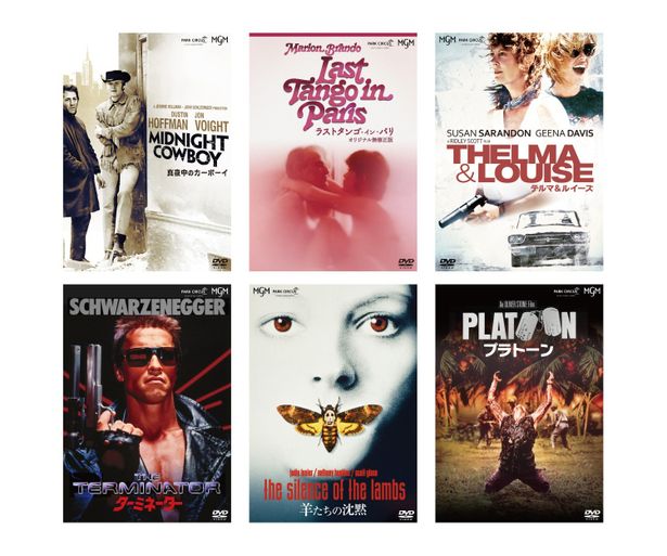 アメリカの映画会社、メトロ・ゴールドウィン・メイヤーより、粒ぞろいの洋画名作18タイトルがBlu-ray&DVDでリリース！