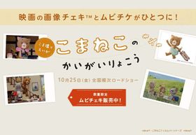 販売は10月3日(木)23時59分まで！入手はお早めに