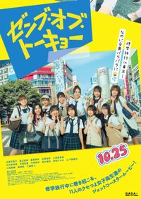 爆買いしたくなる 小坂菜緒】日向坂46 ゼンブオブトーキョー