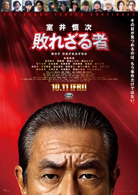 室井の眉間のシワと目にフォーカスした最新ポスタービジュアル