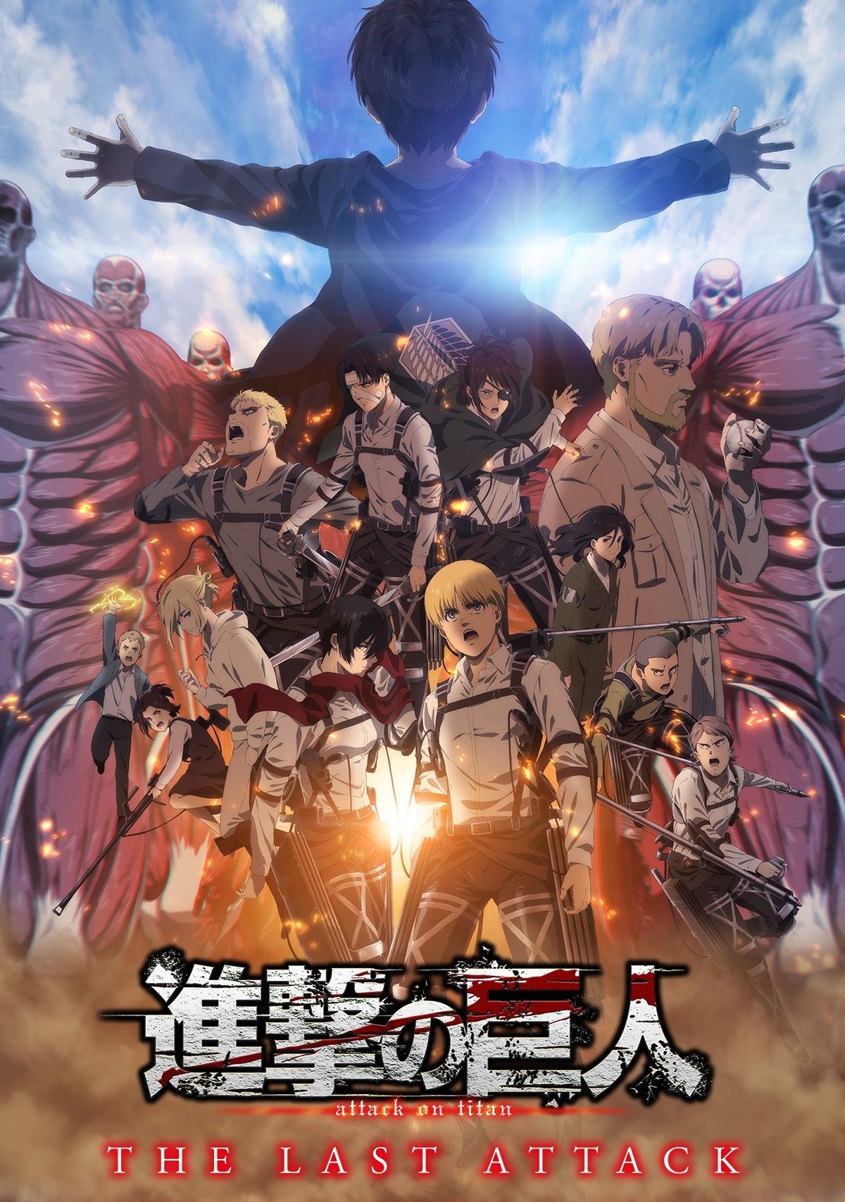 進撃の巨人season3レコード　廃盤 進撃 の 巨人 全巻 ダウンロード 進撃の巨人 The Final Season