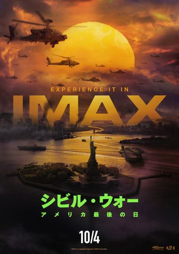 “内戦が起きたアメリカ”に没入！『シビル・ウォー アメリカ最後の日』1日限りのIMAX先行上映が決定