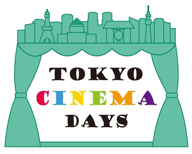 昨年に引き続き今年も「＃」キャンペーン「Tokyo Cinema Days」が展開される