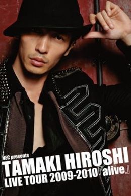 玉木宏の魅力がたっぷり詰め込まれたライブDVDが登場