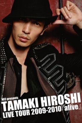 玉木宏の魅力がたっぷり詰め込まれたライブDVDが登場