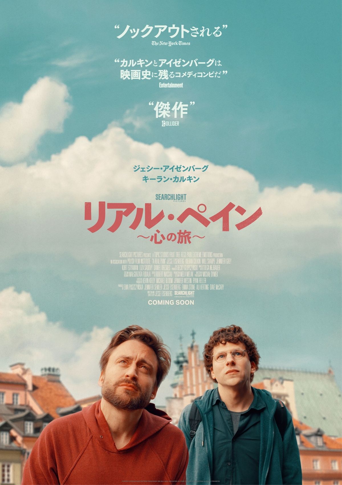国境を超える現代ヨーロッパ映画250 移民・辺境・マイノリティ