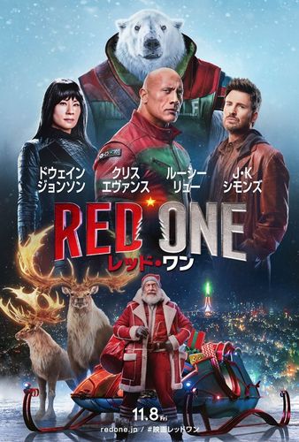 ドウェイン・ジョンソン＆クリス・エヴァンスが共演！誘拐されたサンタを救う『レッド・ワン』11月日本公開