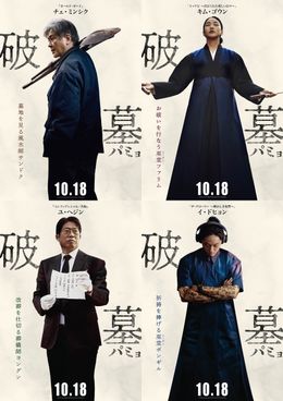 メインキャラクター4人の特徴を捉えたキャラクターポスター