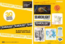 サーチライト・ピクチャーズ30周年を記念したアニバーサリーブックが誕生