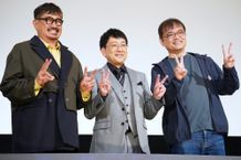 映画『鬼太郎誕生 ゲゲゲの謎 真生版』(公開中)の公開記念舞台挨拶に登壇した関俊彦、木内秀信、古賀豪監督