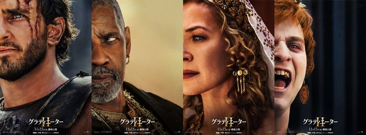 『グラディエーターII 英雄を呼ぶ声』より、ポール・メスカル、デンゼル・ワシントンらの来日が決定！