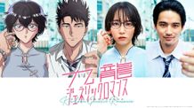 「九龍ジェネリックロマンス」のTVアニメ&実写映画化が決定！