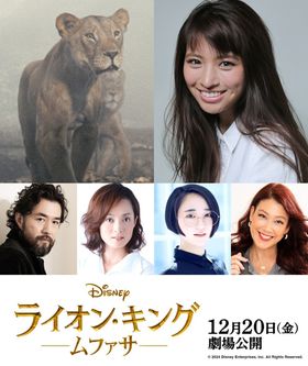『ライオン・キング：ムファサ』は12月20日(金)より公開！