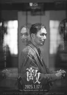長塚京三演じる元大学教授の儀助を写したポスタービジュアル