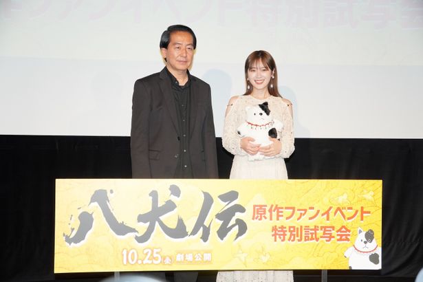 『八犬伝』原作ファンイベント特別試写会の様子